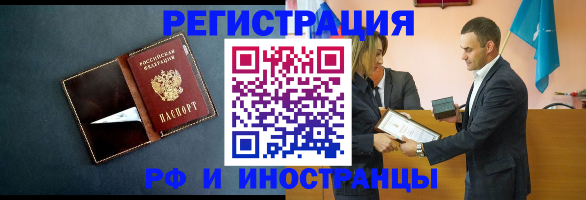 временная регистрация в квартире в Карелии