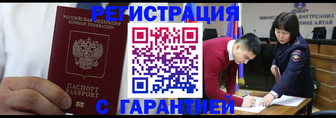 временная прописка в Карелии