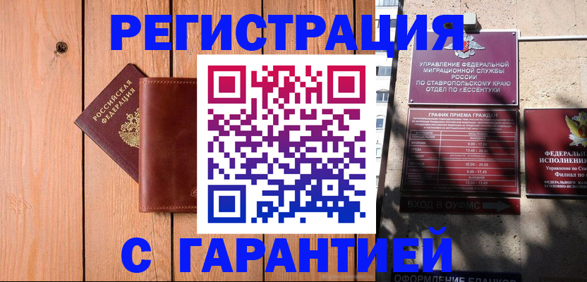 прописка от собственника в Карелии
