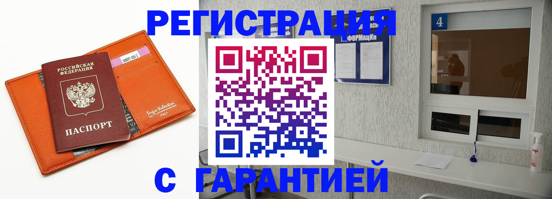прописка от собственника в Карелии