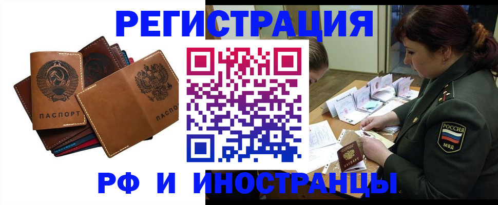 прописка для работы в Карелии