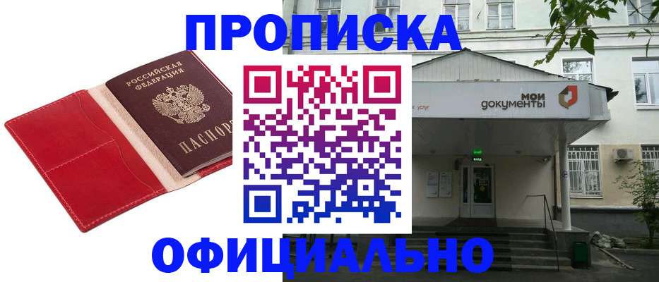 временная регистрация для школы в Карелии