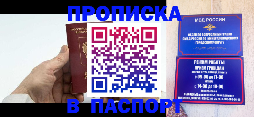 временная регистрация законно в Карелии