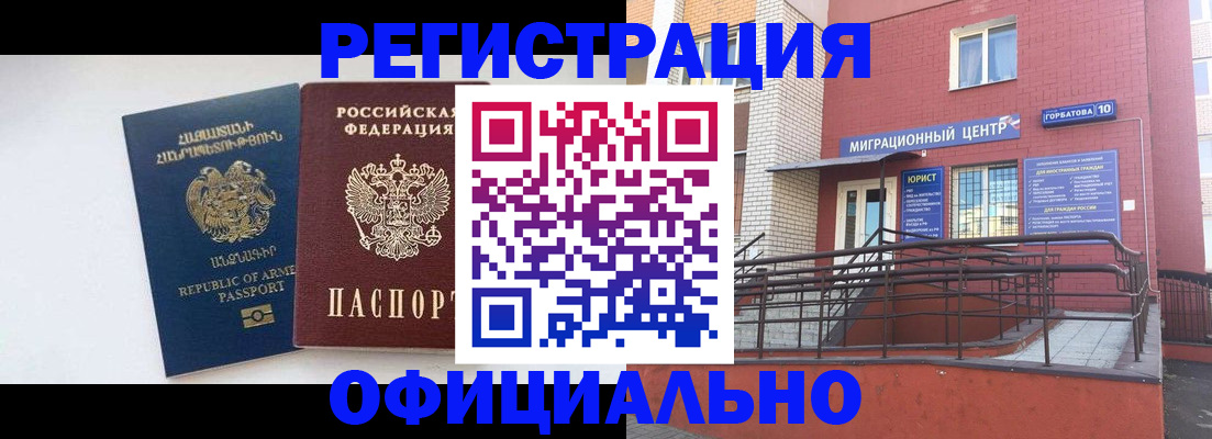 прописка паспорт в Карелии
