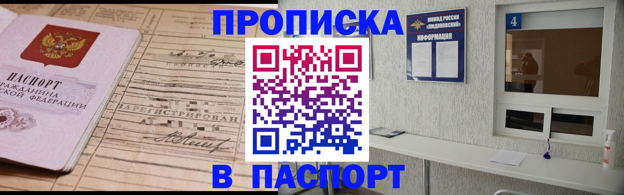 временная регистрация в Карелии