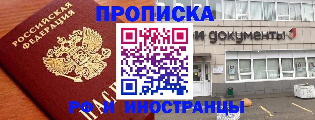 прописка в Карелии